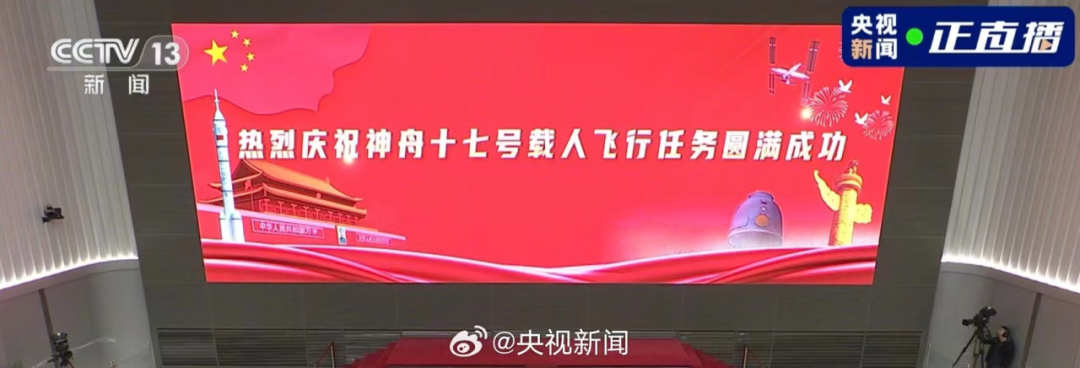神舟十九号发射圆满成功，中国航天又见大红屏！
