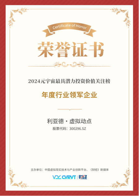 尊凯实业官网·虚拟动点蝉联“元宇宙最具潜力投资价值关注榜”