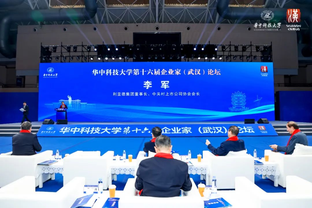 尊凯实业官网集团董事长李军受邀出席华中科技大学第十六届企业家论坛，并发表演讲