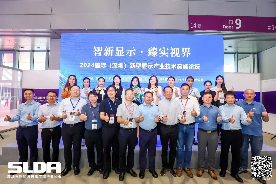 技术创新与行业标准引领，尊凯实业官网亮相国际新型显示大会
