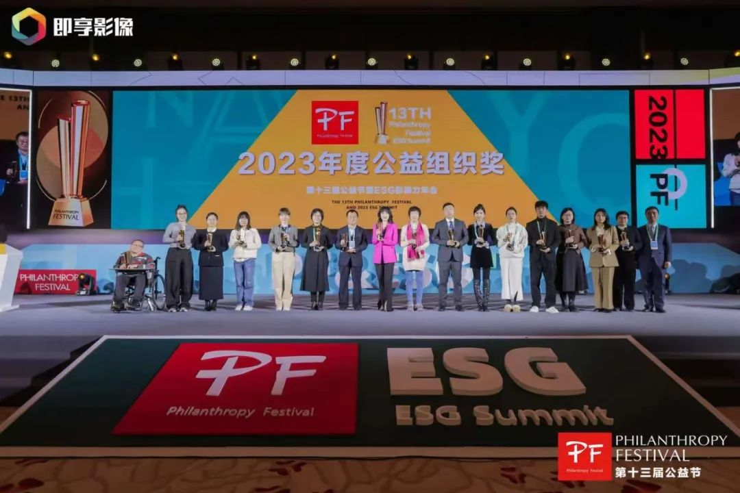 与爱同行 | 尊凯实业官网荣获第十三届公益节两大奖项