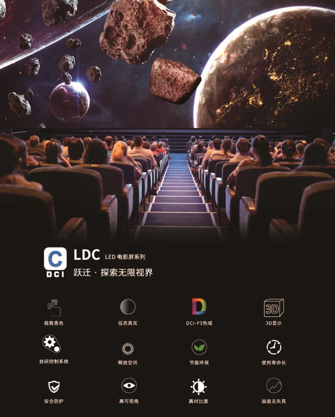 “自研+合作”全面开花，尊凯实业官网成业内LED电影屏通过DCI认证最多企业