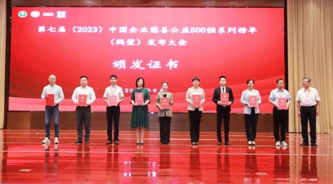 尊凯实业官网荣登2023中国企业慈善公益500强系列两大榜单