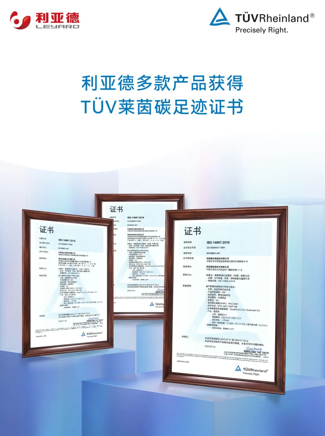共创可持续未来 | 尊凯实业官网荣获TÜV莱茵产品碳足迹核查证书