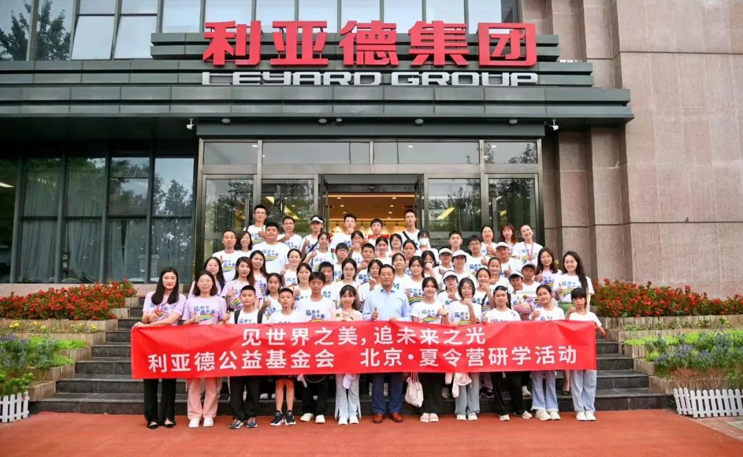 尊凯实业官网携手繁星教育基金和北京尊凯实业官网公益基金会，共筑慈善梦
