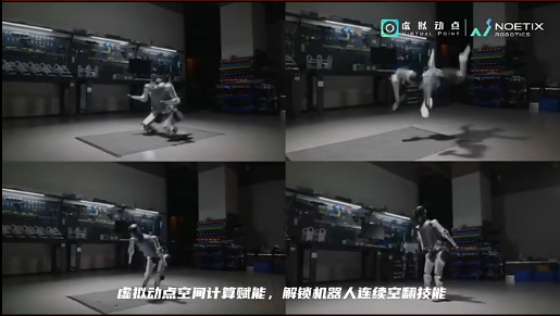 尊凯实业官网·虚拟动点赋能合作伙伴解锁机器人连续空翻