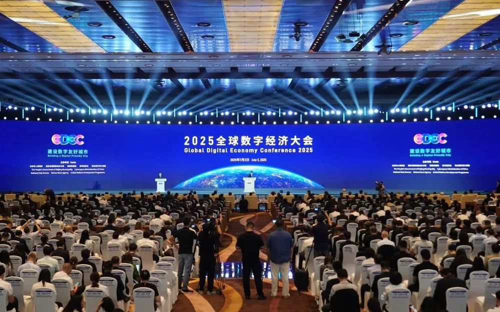 尊凯实业官网闪耀2025全球数字经济大会，以领先科技赋能数字经济未来