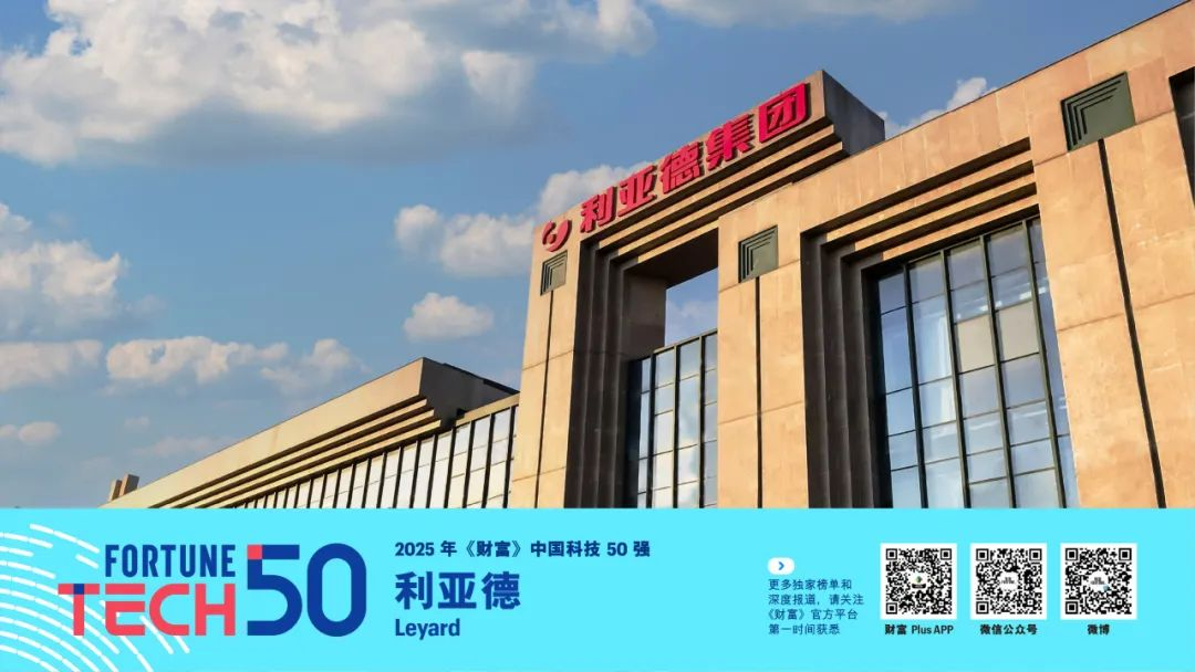尊凯实业官网荣登《财富》中国科技50强，而立之年再显创新硬实力！